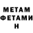 Метадон VHQ Anton Idrichanu