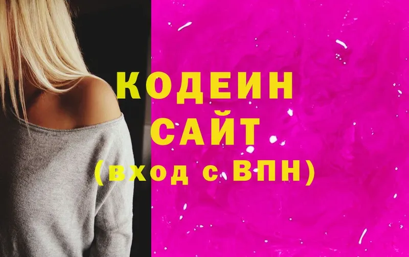 Кодеин напиток Lean (лин)  купить наркоту  Верещагино 