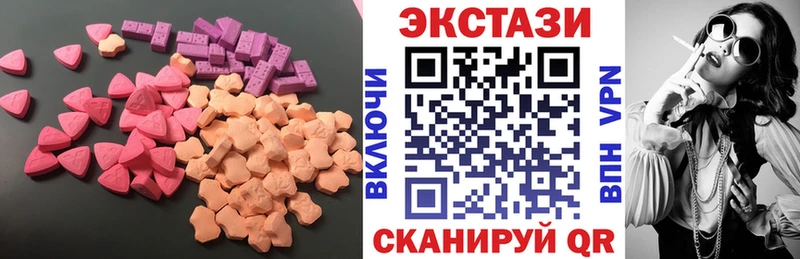 ЭКСТАЗИ MDMA цены Верещагино