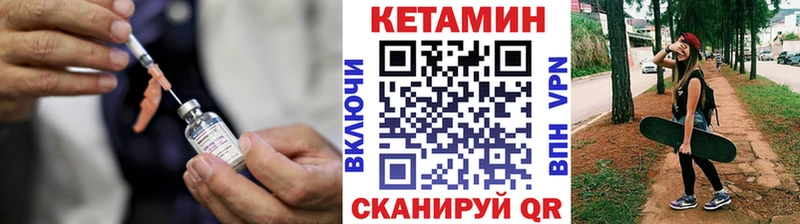 купить закладку  Верещагино  Кетамин ketamine 
