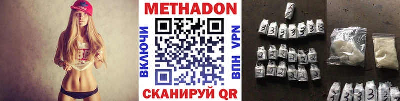 Метадон methadone наркотики hydra как войти Верещагино